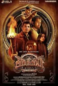 Aghathiyaa (Tamil)
