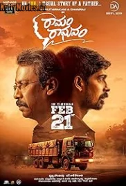 Ramam Raghavam (2025) Ramam Raghavam (2025)