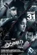 Tharunam (Tamil)