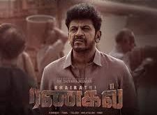 Bhairathi Ranagal (2024) Tamil