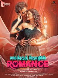 Emakku Thozhil Romance (2024) Tamil