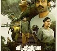 Kishkindha Kaandam (2024) Tamil