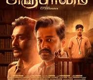 Anjaamai (2024) Tamil