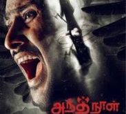 Antha Naal (2024) Tamil