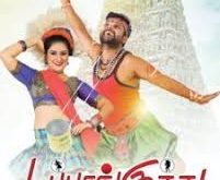 Dappankuthu (2024) Tamil