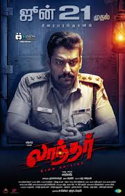 Laandhar (2024) Tamil